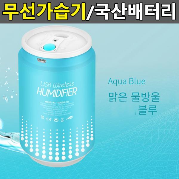 st2 국산 LG배터리 무선가습기 미니가습기 차량용가습기 휴대용가습기 초음파가습기ㄴ미니가습기 안전한가 : 모두모2