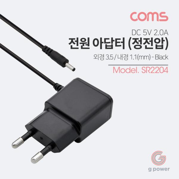 st2 Coms 아답터 DC 5V 2.0A Black 3.5mm 1.1mmㄴ충전기 충전용아답터 충전아답터 220v 충전용품 : 모두모2