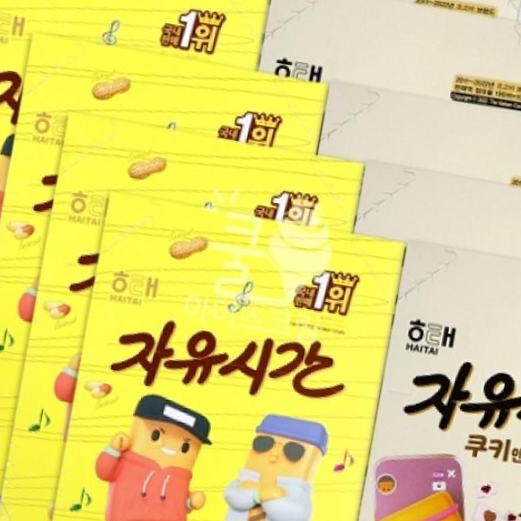 자유시간 2종세트 (곽) 6개 : 헬로우박스1
