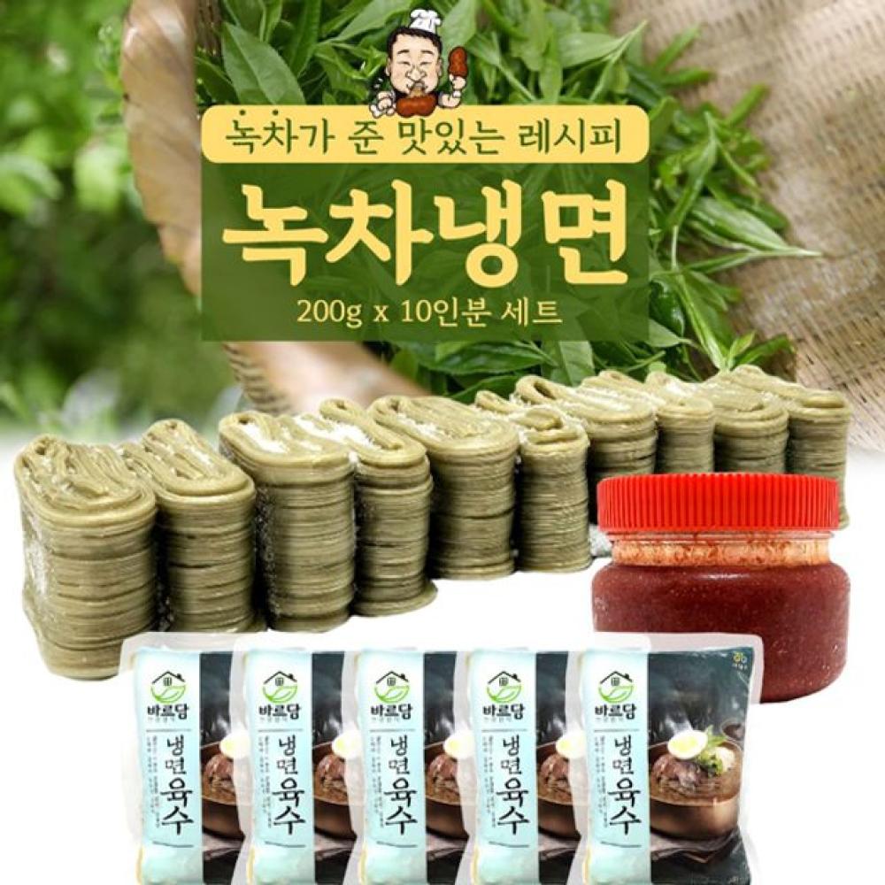 JO 녹차냉면 2kg X 냉면육수 X 양념장 10인분 SET : 이셀링람
