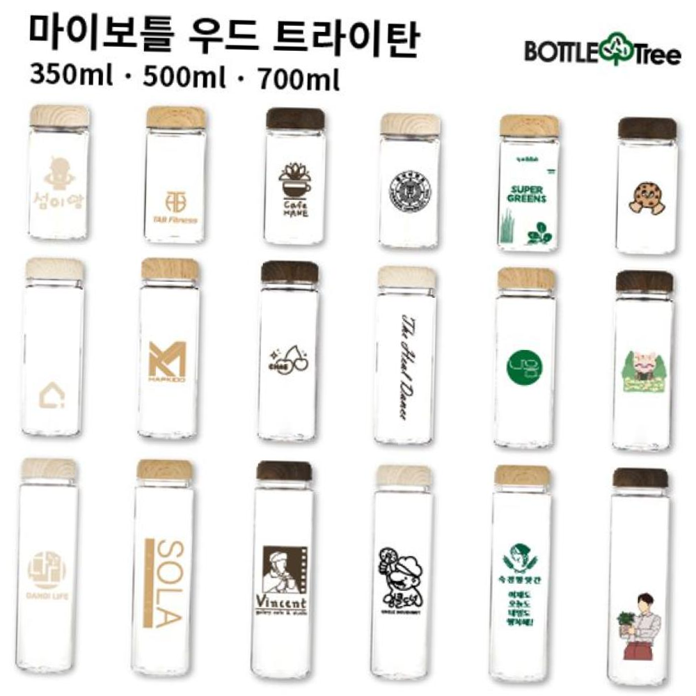 마이보틀 우드 트라이탄 350ml/500ml/700ml : 천원마켓 구구공