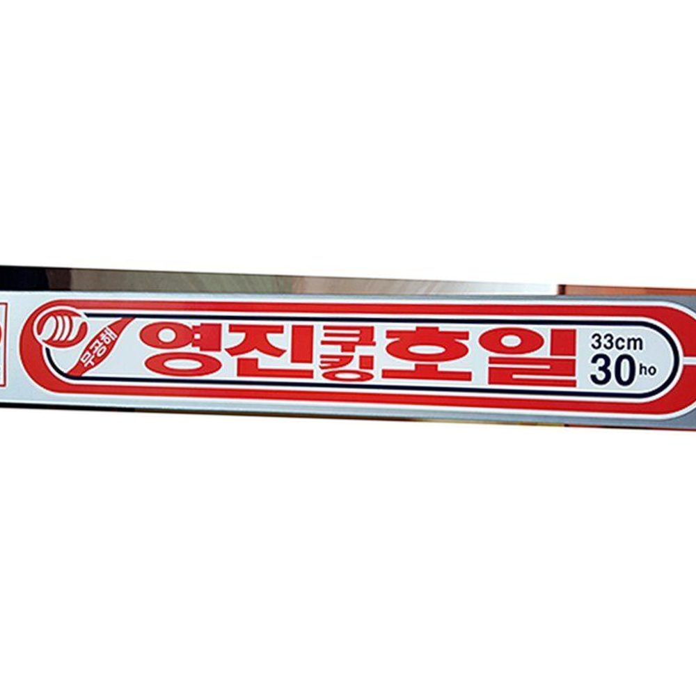 알루미늄 x50개 쿠킹 호일 영진 33cmx30Ho 주방용 : 제이후머니