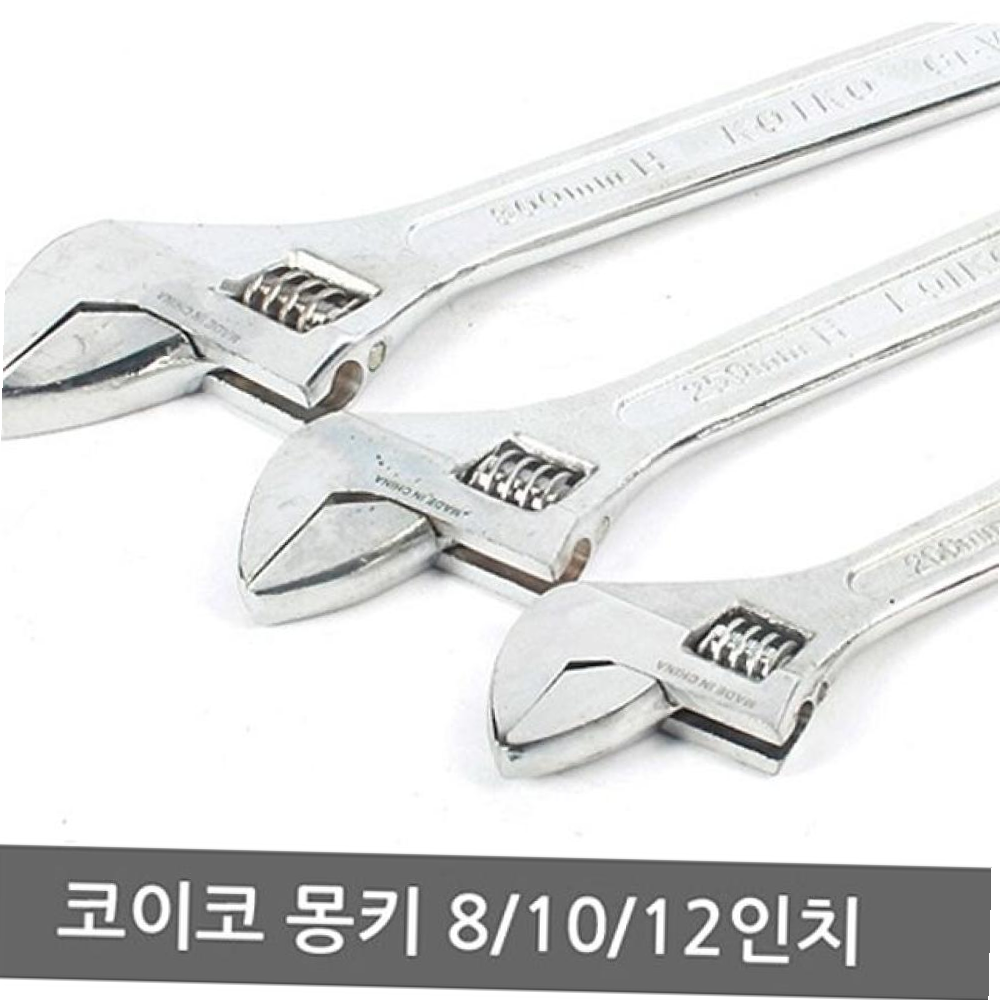 몽키스패너 12인지/300mm 1개 : 구번마켓