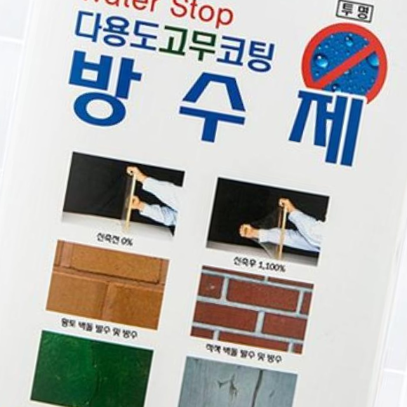 바르는 방수페인트 고무코팅 1L 방수제 옥상방수 : 헬로우박스1