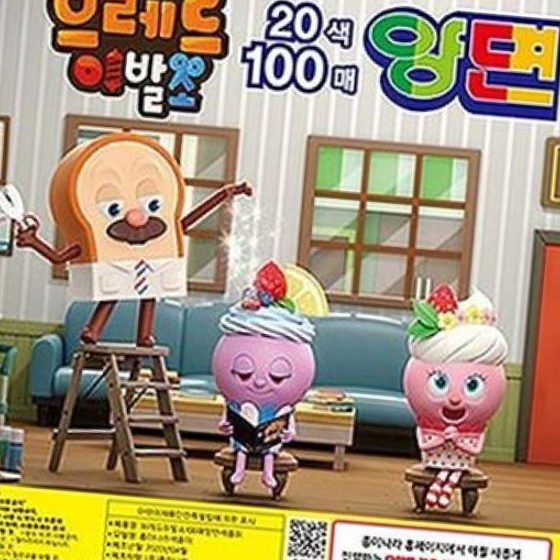 브레드이발소 양면색종이 20색 100매 3P 아동 : 펄케이샵C