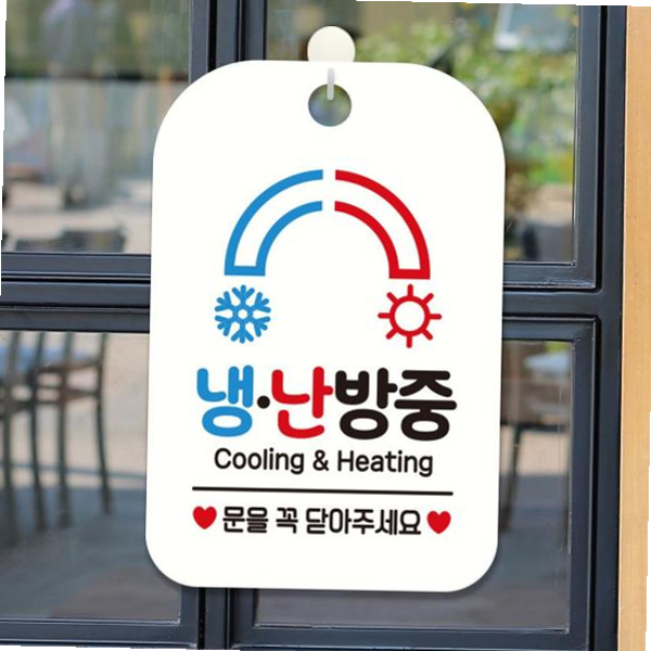 냉.난방중 Cooling.Heating 사각안내판 화이트 : 셋더마켓