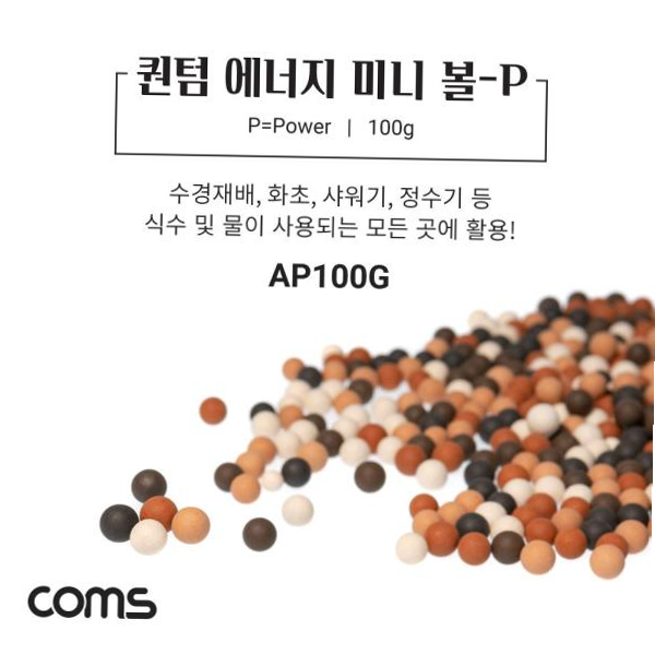 퀀텀 에너지 미니 볼 P 100g : 레오가디언