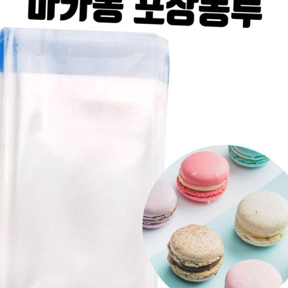 폴리백 마카롱 OPP봉투 400매 6X9 포장 비닐 접착 : 애드브리프