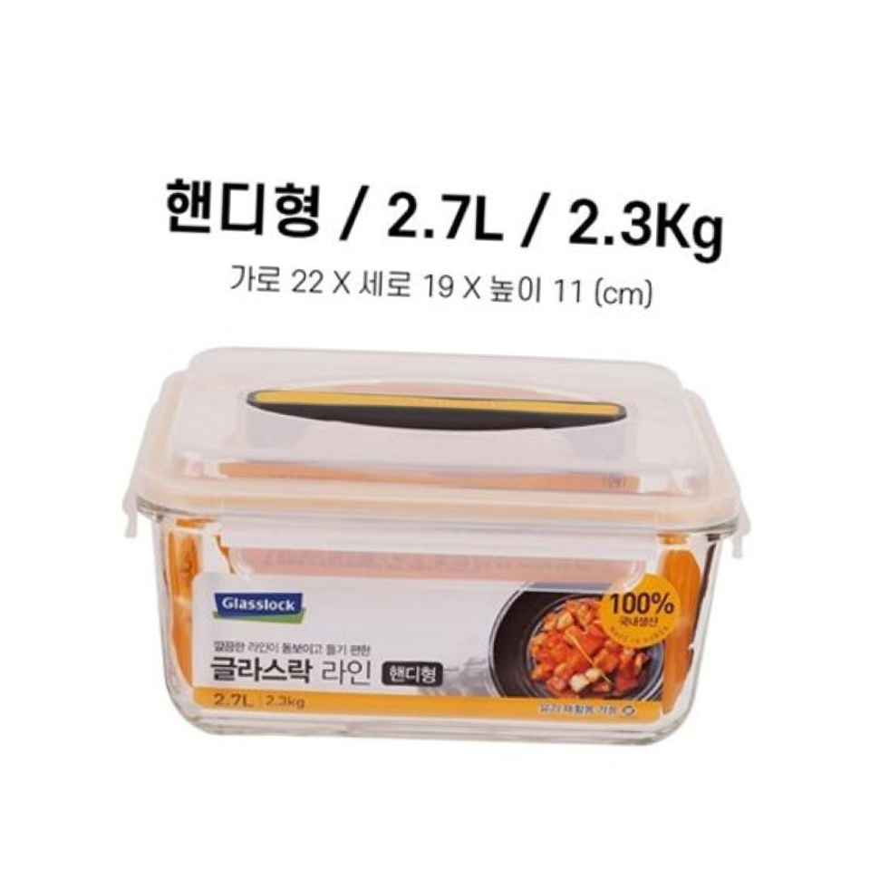 글라스락 글라스락 밀폐용기 유리반찬통 김치통 핸디 2.7L : 애드브리프