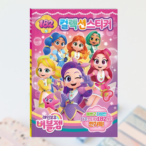 레인보우 젬 컬렉션 스티커 다이어리 꾸미기 문구 팬시 아트 디자인 장식 포장 선물 아이템 : 1013store