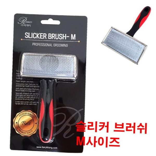 리케이 슬리커 브러쉬 M 강아지 반려견 애견 브러쉬 : 휴먼메이커