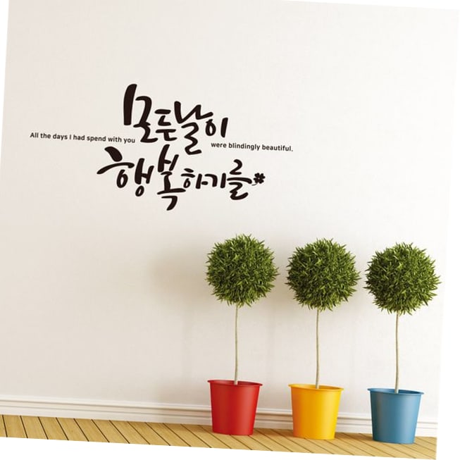 모든날이행복하기를 소형 캘리그라피 레터링스티커 인테리어스티커 : 스마일희