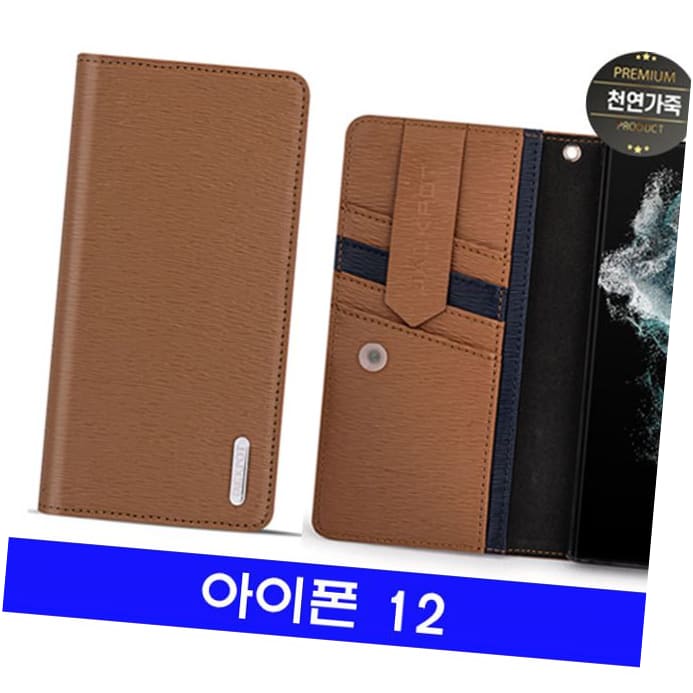 아이폰 12 천연가죽 JP클래스심플 케이스 : 다이요바이니즈