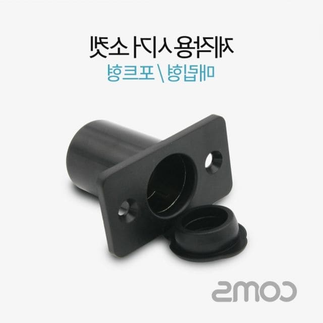 시가잭 플러그 차량용소켓 멀티소켓 시거잭 : 테스투나