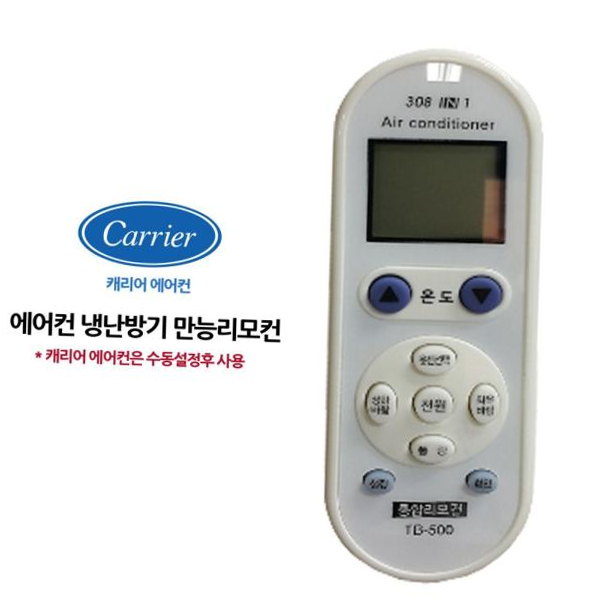 다와 만능 통합 에어컨 리모컨 케리어 수동설정 : 세렌바이