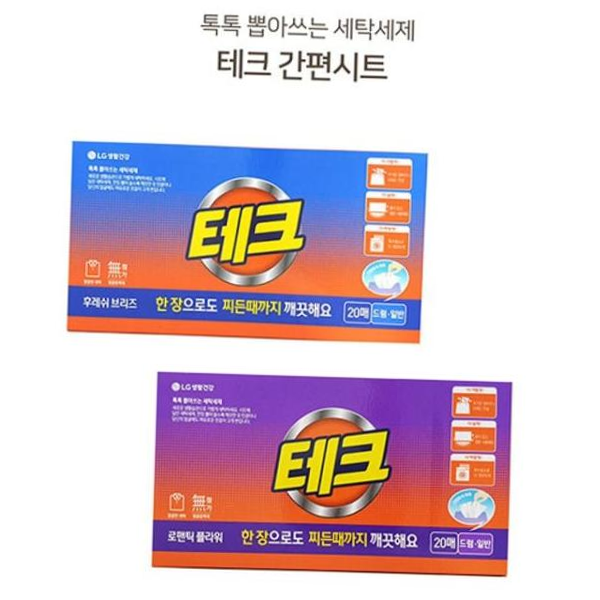 쿨샵 앨지 뽑아쓰는 세탁세제 테크 간편시트 20회용 : 세렌바이