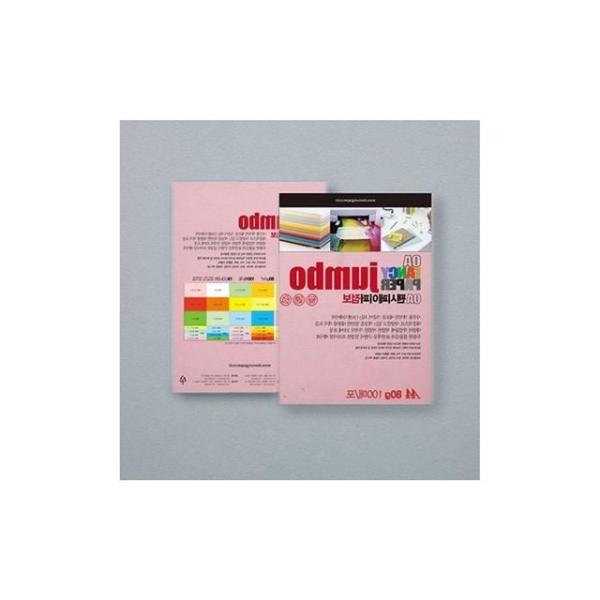 80g 복사지a4용지 팬시페이퍼 복사용지a480g 1개 점보OA팬시페이퍼A4 500매 진분홍색 P53 페이퍼 두성페이퍼 a4용지5000매80g : 믿음store