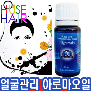 [아로마오일]브랜딩오일_타이트스킨 10ml모공축소피부를 젊게숨쉬는피부로천연아로마 : 하우스헤어