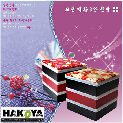 일본[하코야]모단 매화 3단 찬합,일본 전통칠기에 현대적 감각을 접목시킨 고급제품 : 재팬올