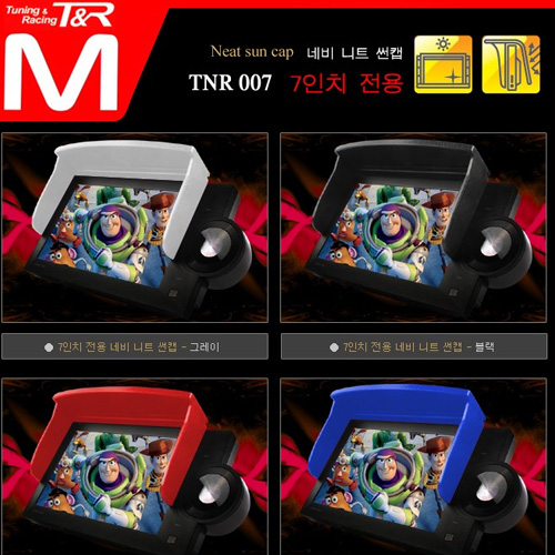 티앤알 네비 니트 썬캡.7인치전용.햇빛가리개.화면보호.네비받침대.자동차용품.차량용품 : 카카몰