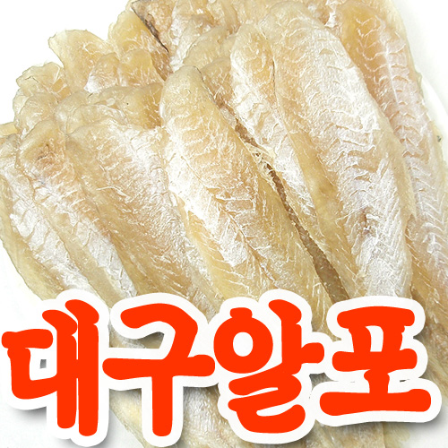 [대구알포]나막스 국산 대구포 삼천포 고급안주-400g◀대원건어물백화점▶ : 대원건어물백화점