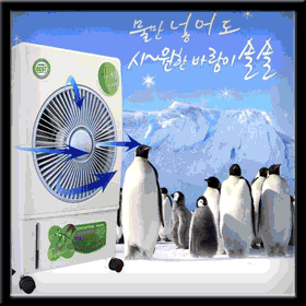 ◆TV홈쇼핑정품◆ 에어컨/냉방기/물풍기/여름철/닥터훅 설풍기 냉풍기/가정용/바람솔솔/ : 휴먼샵