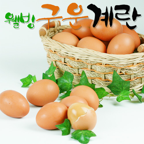 웰빙 맥반석 구운계란 60ea(30eax2판)/EGN 자연의선물 완전식품 : 우리존농산