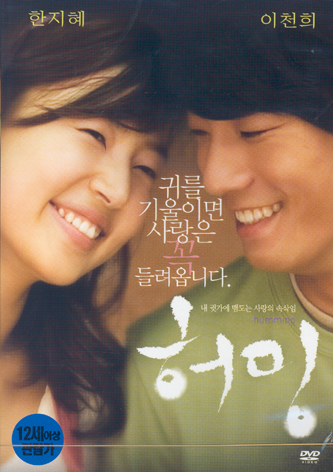 허밍 (1 Disc) [2010 2월 엔터원 신년맞이 행사] / Humming (1 Disc) : SORI