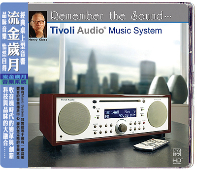 [수입] Tivoli Audio Music System / 티볼리 오디오 뮤직 시스템 : SORI