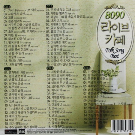 [추억나라][5CD 81곡][카페음악] 8090 라이브카페 : 추억나라