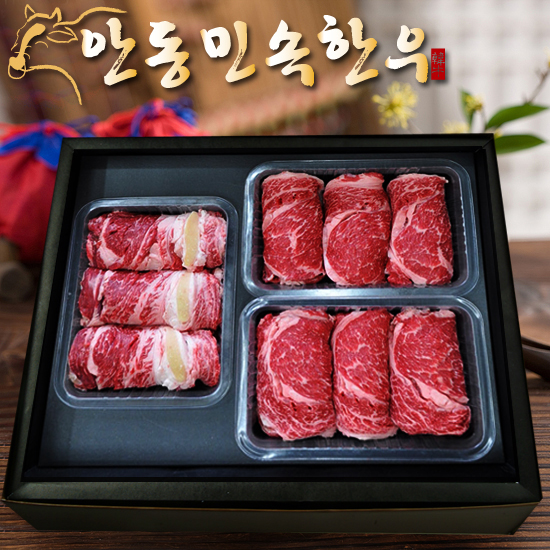 [안동민속한우] 1등급 거세한우!! 한우 정육 선물세트 1호 1.8kg (등심,안심,특수부위) : 초록물산