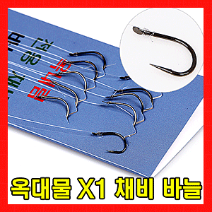 줄/바늘/채비