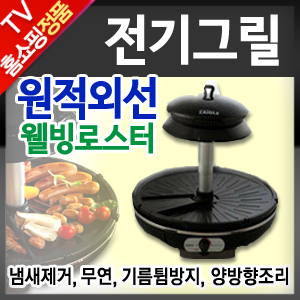 국내특허/냄새제거/향균/전기구이/세척간편/다용도/국내특허/불판/전기팬/멀티/바베큐/생선/그릴판/에너지고효율/석쇠/웰빙조리 : 홈쇼핑정품