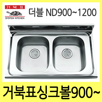 거북표/베스트키친/더블싱크볼/싱크볼/씽크볼/주방씽크대/주방싱크대/레이온싱크볼/무료타공/무료배송 : 베스트키친