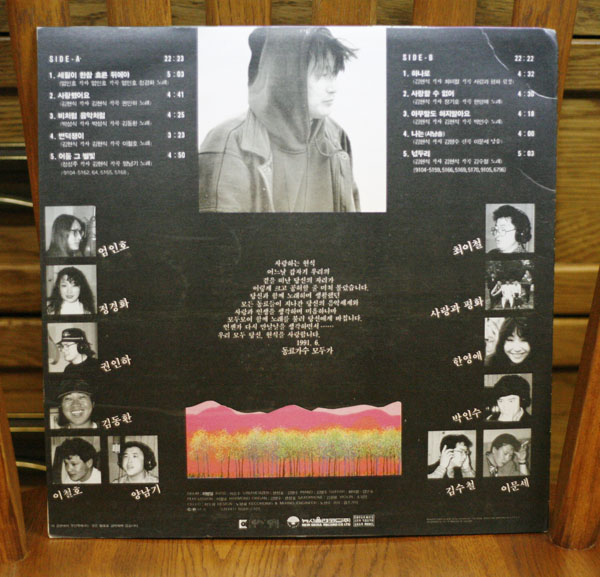 김현식 추모앨범  - 하나로. 1991년산 오리지널 LP . 당시발매된 음반 레코드판 턴디스크 플레이어용 서라벌레코모드사 : 타샤앤틱