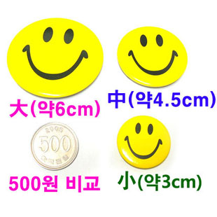스마일 뱃지/한가지 표정/뺏찌/배지/코사지/친절교육/매장/은행/회사/마트/백화점/매장/회사/고객/접객/공장/음식점/식당/술집/관공서/구청/군대... 