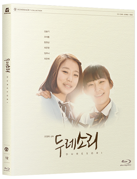 두레소리 (블루레이) / DURESORI (Blu-ray) : SORI