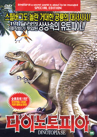 다이노토피아 SE (DVD) / Dinotopia : SORI