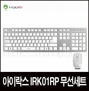 아이락스 IRK01RP(실버)/키보드+마우스 무선세트/SLIM : 이앤디몰