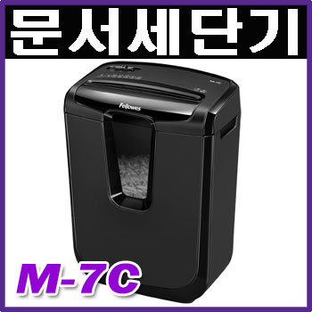 펠로우즈 문서세단기 M-7C 꽃가루형/신용카드,스테이플 세단가능/14리터/1회세단 7매/펠로우즈정품 : 명성사무기