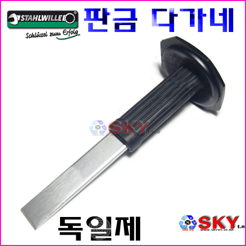 다가네 판금다가네 독일제품 안전손잡이 판금공구 노미 끌 정 자동차공구 스카이공구 : 스카이공구