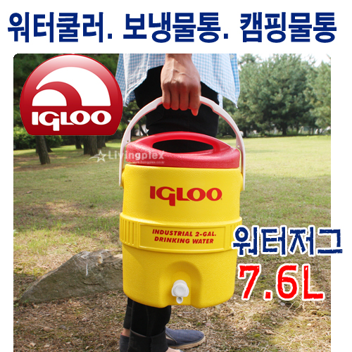 아이스물통/워터저그