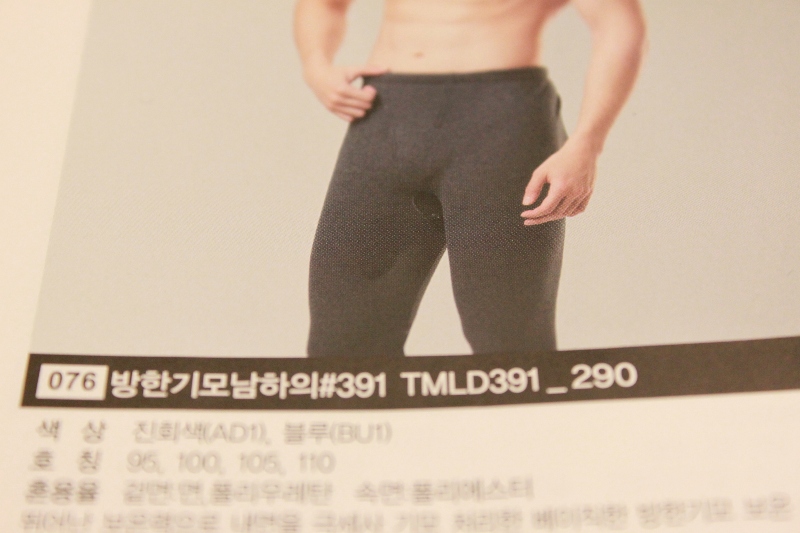 [트라이] 갱수네 TRY 쌍방울 트라이 남성 방한 기모 남하의 391 진회색 극세사 기모 처리 하의 아랫도리 따봉 내복 : 갱수네