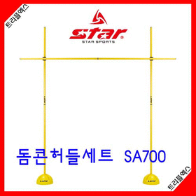 스타스포츠 돔콘허들세트 SA700 학교체육 학교체육교재 : 트리플엑스스포츠