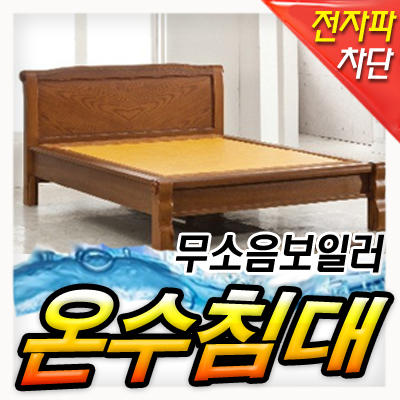 (전국무료배송설치)/온수보일러/카페트매트/전자파방지/건강매트/웰빙매트/전기장판/옥매트/전기요/전기매트/카페트매트/돌침대/온수매트... 
