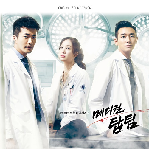 [2CD] 메디컬 탑팀 OST (MBC Drama Medical Top Team) 임정희 멜로디데이 : Synnara