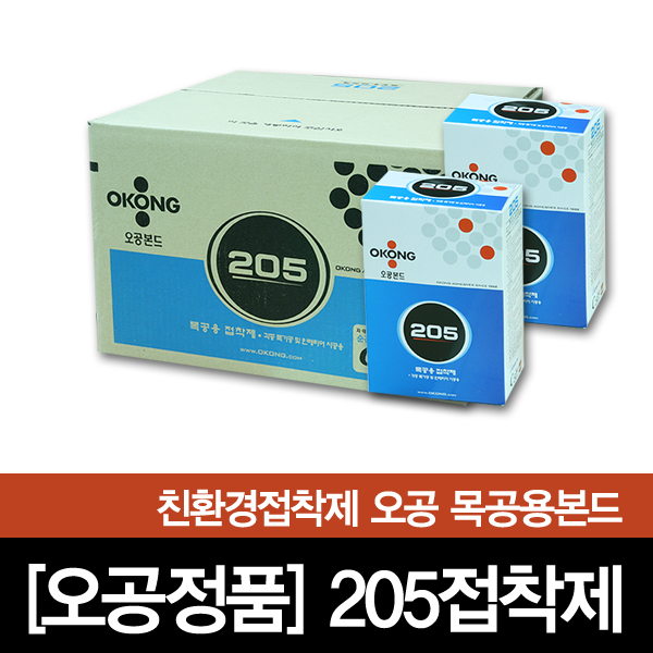 이공오본드 목공용 접착제 DIY 벽지 벽체 목재 종이 친환경 오공 본드 205 박스판매 : 극동씨앤씨