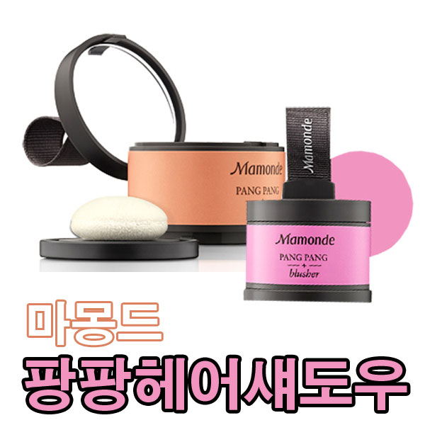 마몽드 페이스 컬러 펀치[팡팡 블러셔/헤어섀도우]/팡팡 헤어 섀도우 4g (페이스컬러펀치-동안헤어 : 오픈판매