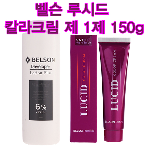 [동방코스메틱] 벨슨 루시드 칼라크림 1제 150g (6개당 산화제 1000ml 1개)/염모제/헤어컬러링/선명한컬러 빠른배송(염색약) : 지오인터내셔널