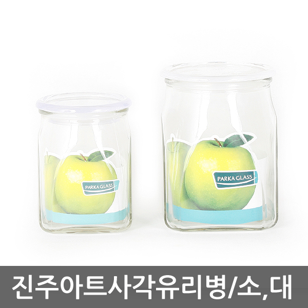 진주아트사각유리병 유리저장용기 양념병 양념통 유리공병 작은유리병 소스병 사각유리병 쨈병 미니유리병 : 하나생활물류